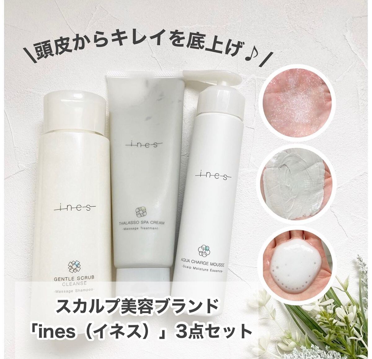 ジェントル スクラブ クレンズ/ines/市販シャンプーを使ったクチコミ（1枚目）