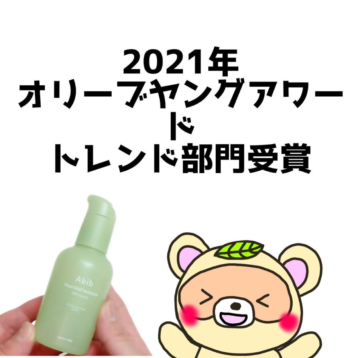 ドクダミ エッセンス カーミングポンプ/Abib /美容液を使ったクチコミ(2枚目)