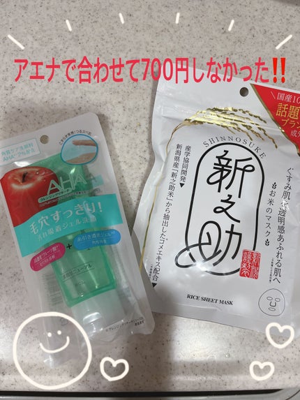 ジェルウォッシュ /クレンジングリサーチ/その他洗顔料を使ったクチコミ(1枚目)