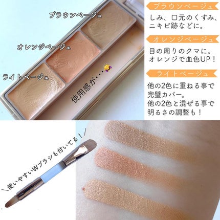 サイレントカバー コンシーラー/excel/パレットコンシーラーを使ったクチコミ(2枚目)