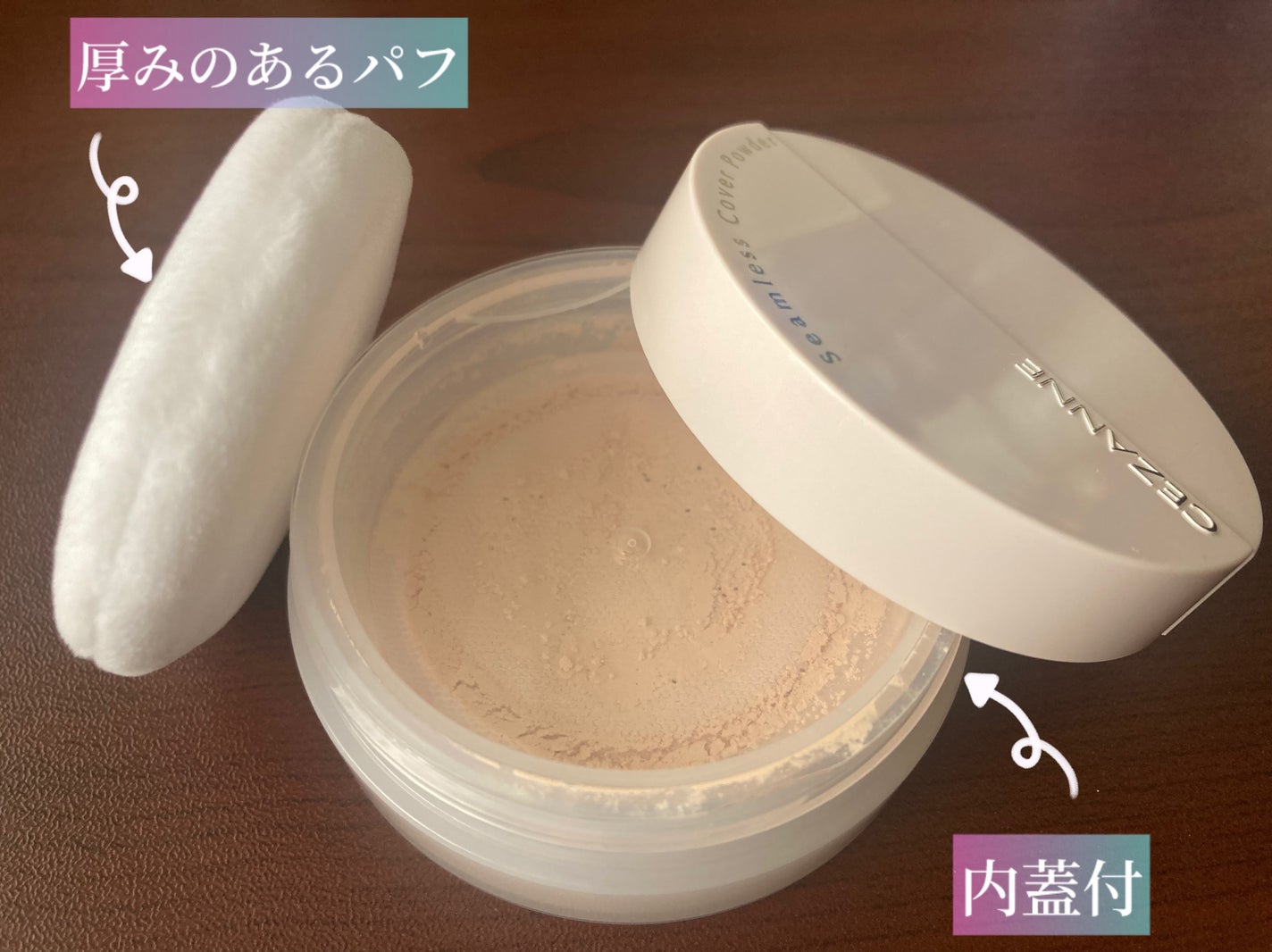 シームレスカバーパウダー/CEZANNE/フェイスパウダーを使ったクチコミ(2枚目)