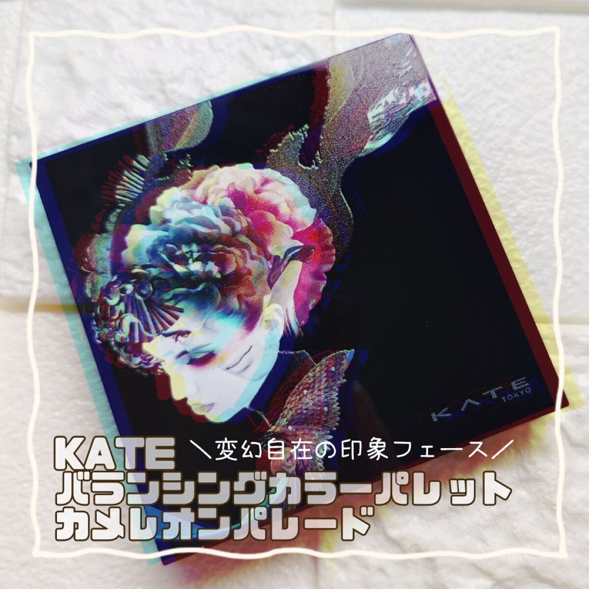 バランシングカラーパレット EX-1/KATE/アイシャドウパレットを使ったクチコミ（1枚目）