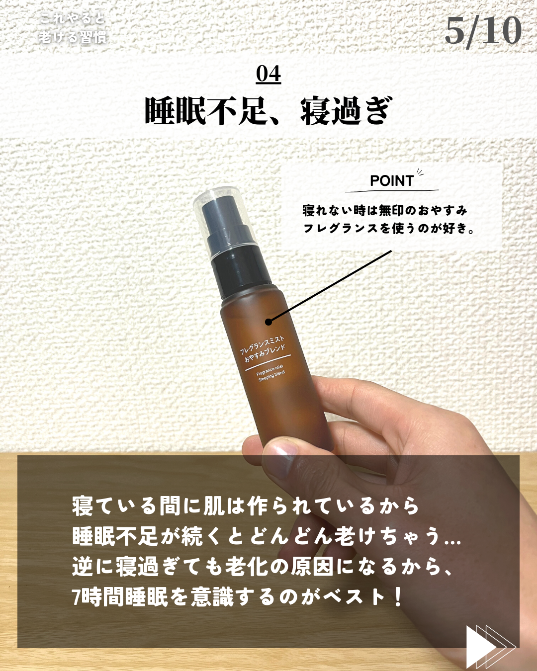 ほづ|メンズ美容で清潔感を上げる on LIPS 「あなたは若々しくいるために気をつけていることはありますか??今..」(5枚目)