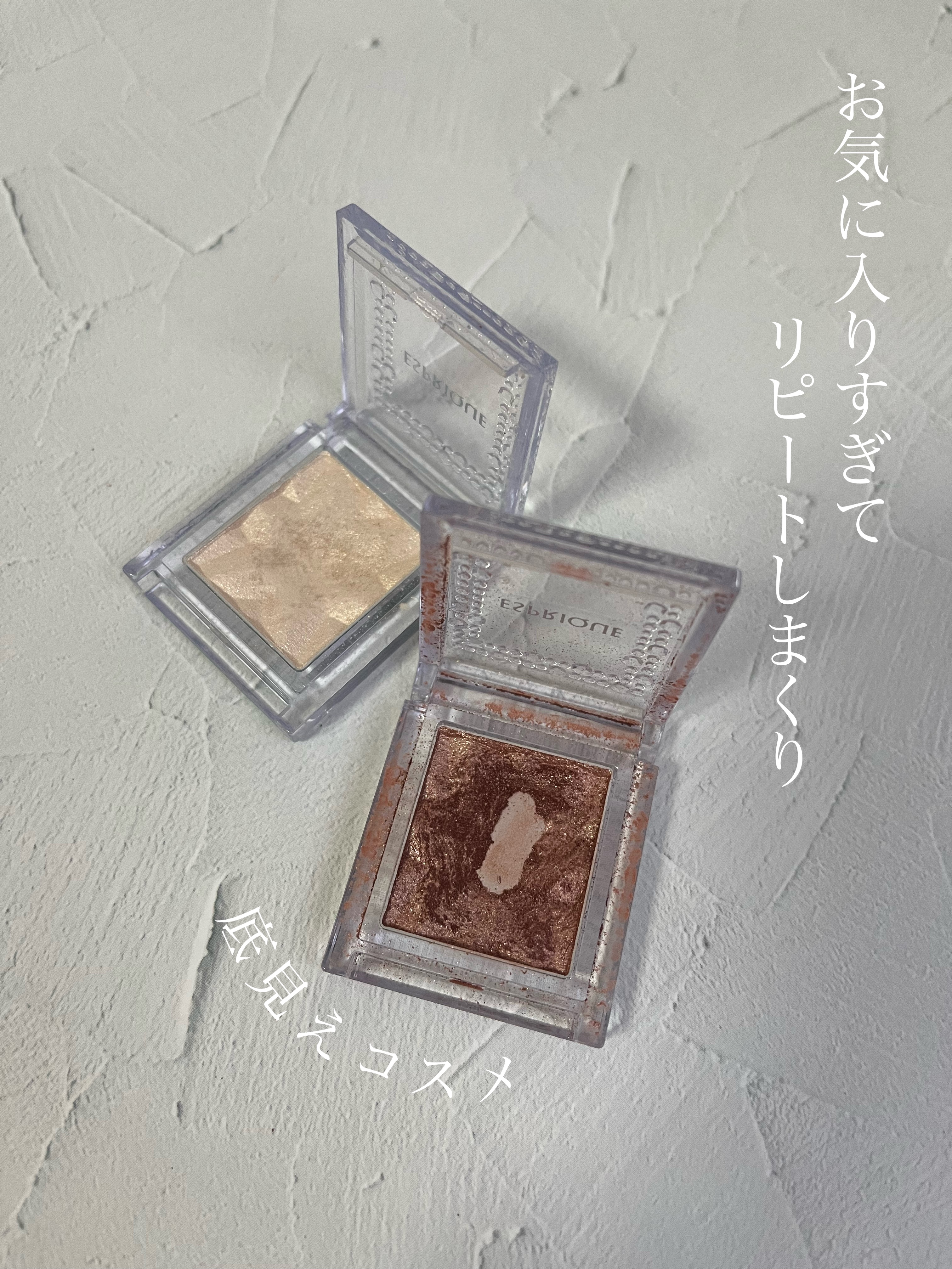 セレクト アイカラー Ｎ/ESPRIQUE/単色アイシャドウを使ったクチコミ（1枚目）