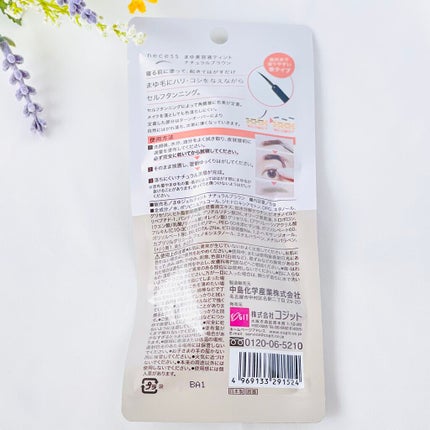 コジット necess まゆ美容液ティントのクチコミ「寝る前に塗って、起きて剥がすだけ♪
ティントタイプで、約7日間色持ちします😍
細めの筆タイプに.....」(2枚目)