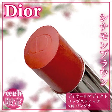 ディオール アディクト リップスティック 718バンダナ/Dior/口紅を使ったクチコミ（1枚目）