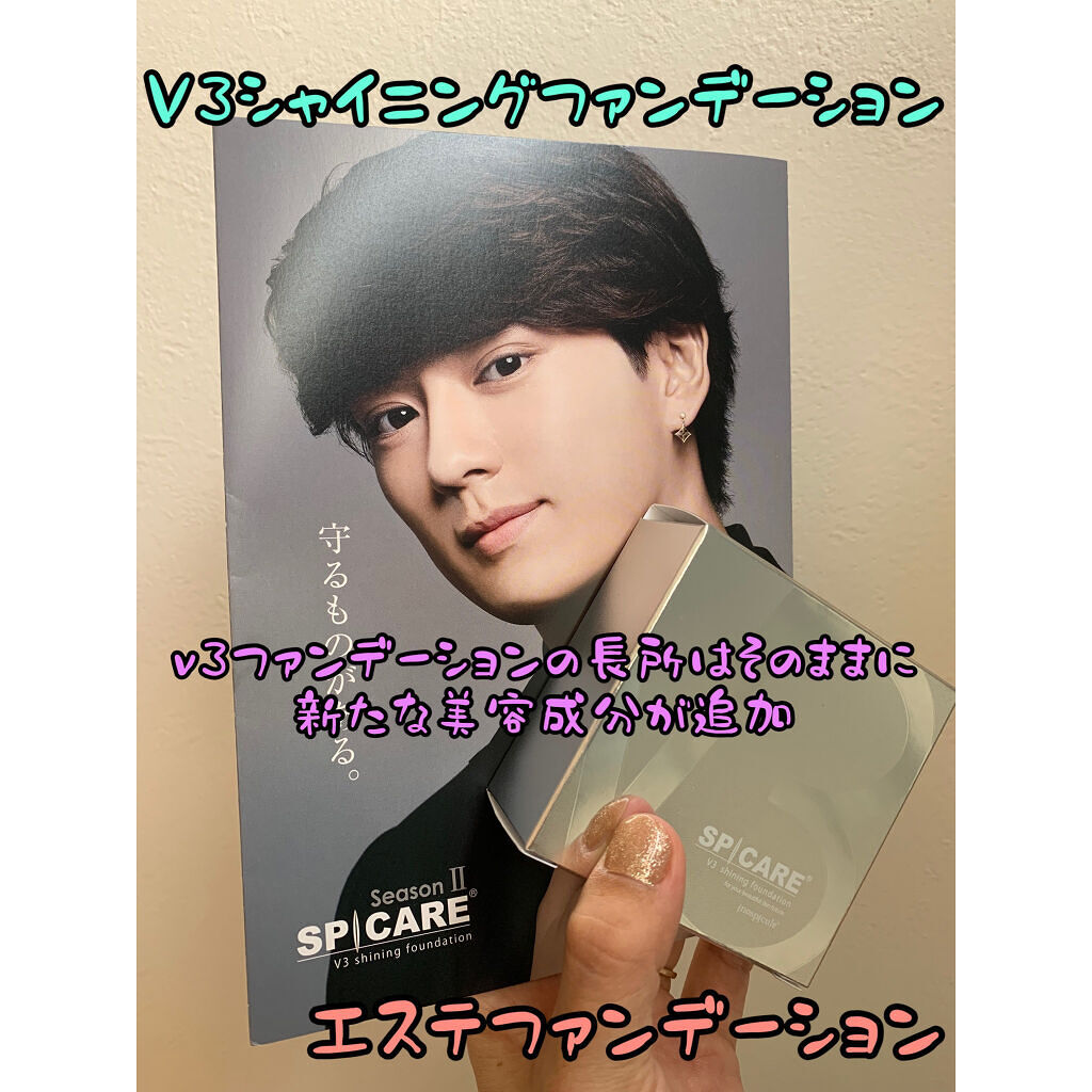 V3シャイニングファンデーション/SPICARE/クッションファンデーションを使ったクチコミ（1枚目）