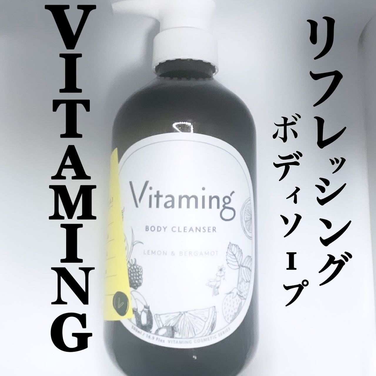 リフレッシングボディソープ(レモン&ベルガモットの香り)/Vitaming/ボディソープを使ったクチコミ(1枚目)
