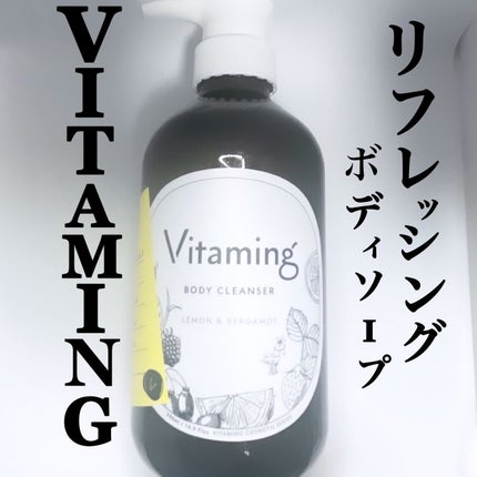 リフレッシングボディソープ(レモン&ベルガモットの香り)/Vitaming/ボディソープを使ったクチコミ(1枚目)