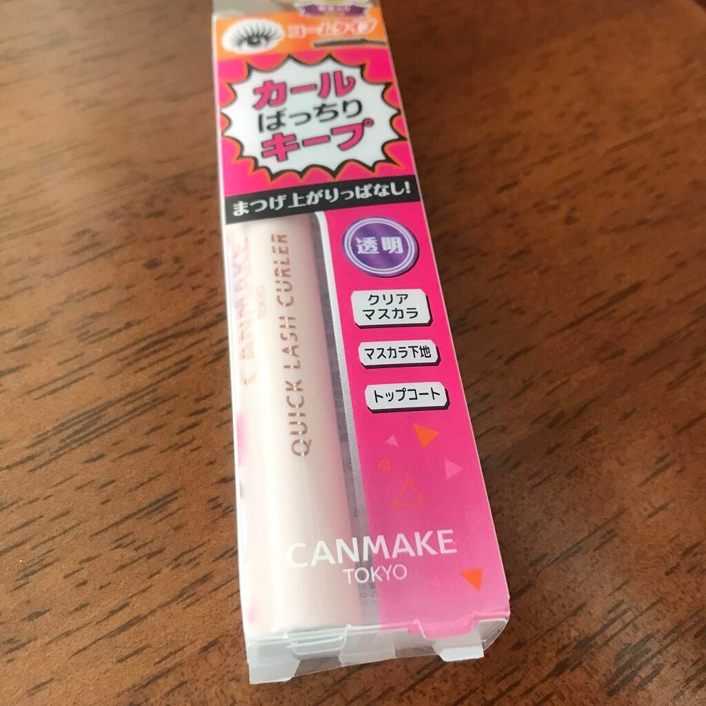 クイックラッシュカーラー/キャンメイク/マスカラ下地を使ったクチコミ(2枚目)
