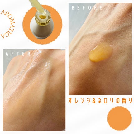 グロービタCトーニングセラム/AROMATICA/美容液を使ったクチコミ(2枚目)