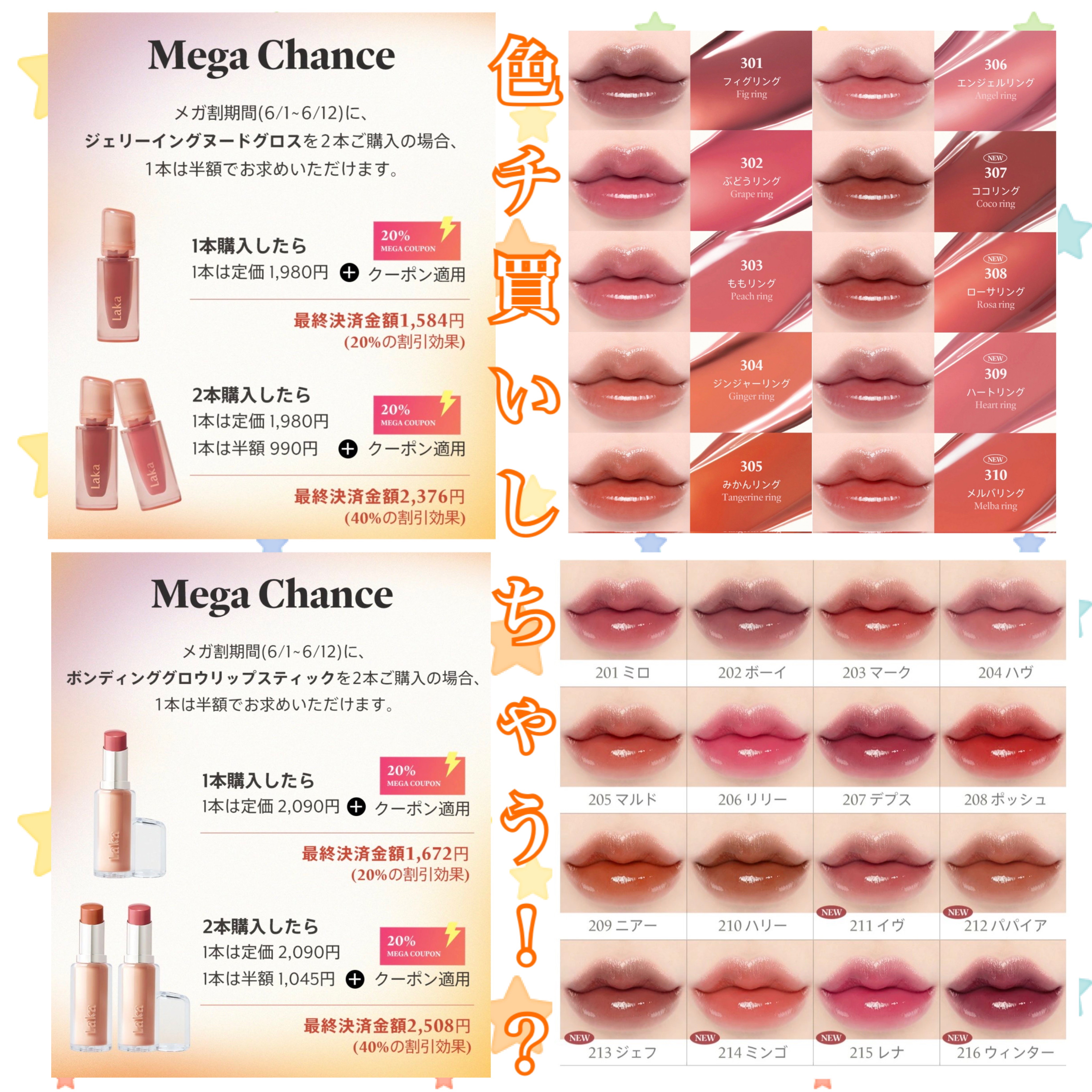 フルーティーグラムティント｜Lakaの口コミ - 🚨緊急🚨 1本買うと2本目