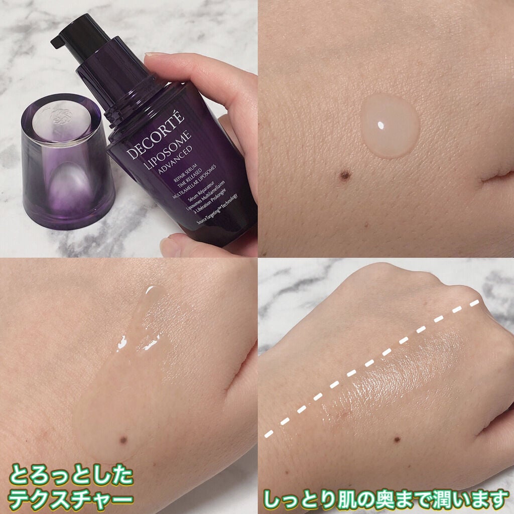 リポソーム アドバンスト リペアセラム/DECORTÉ/美容液を使ったクチコミ(2枚目)