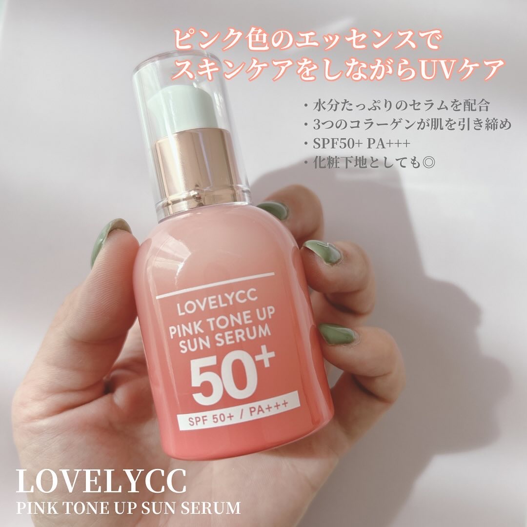 ピンクトーンアップサンセラム/LOVELYCC/化粧下地を使ったクチコミ（2枚目）