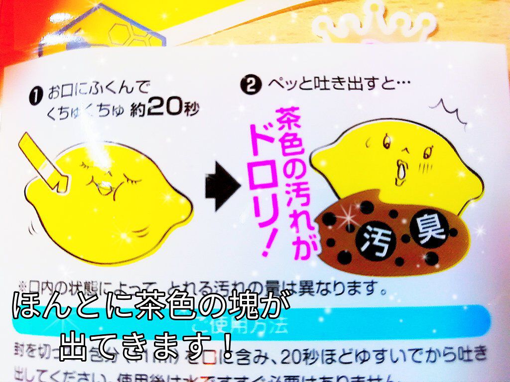 オクチレモン(マウスウォッシュ)/オクチシリーズ/マウスウォッシュ・スプレーを使ったクチコミ(6枚目)