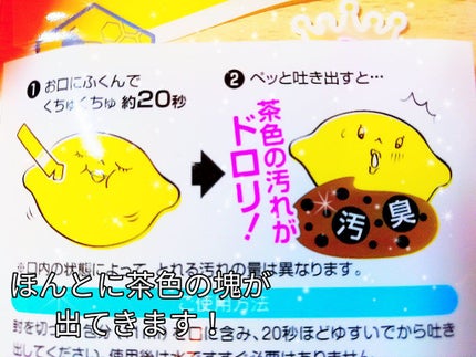 オクチレモン(マウスウォッシュ)/オクチシリーズ/マウスウォッシュ・スプレーを使ったクチコミ(6枚目)