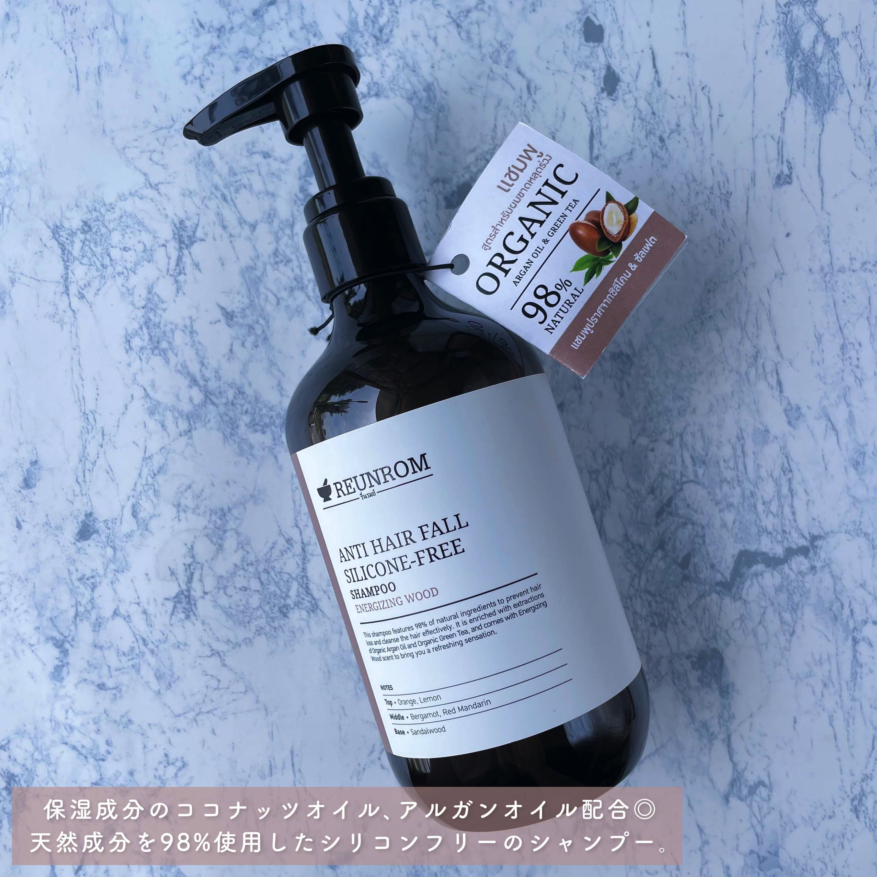 REUNROMエナージングウッド ヘアシャンプー／ヘアトリートメント