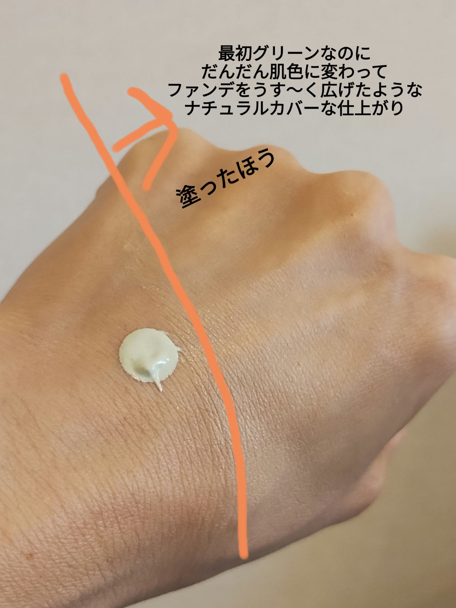 マジカルカラーベース/MAJOLICA MAJORCA/化粧下地を使ったクチコミ（3枚目）