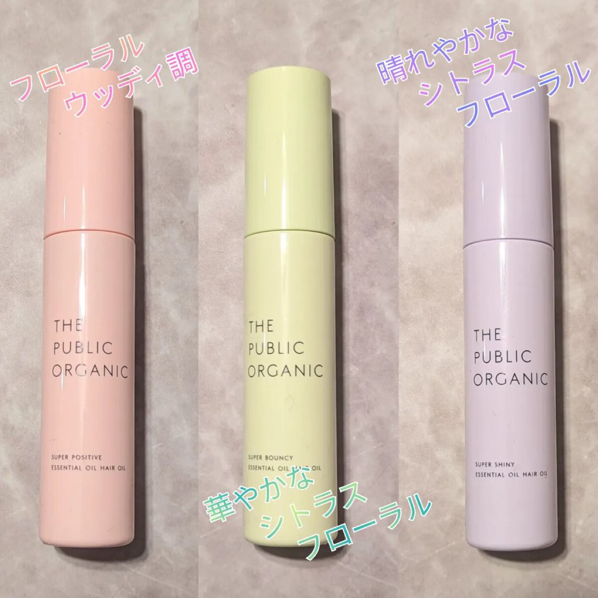 スーパーシャイニーヘアオイル/THE PUBLIC ORGANIC/ヘアオイルを使ったクチコミ（2枚目）