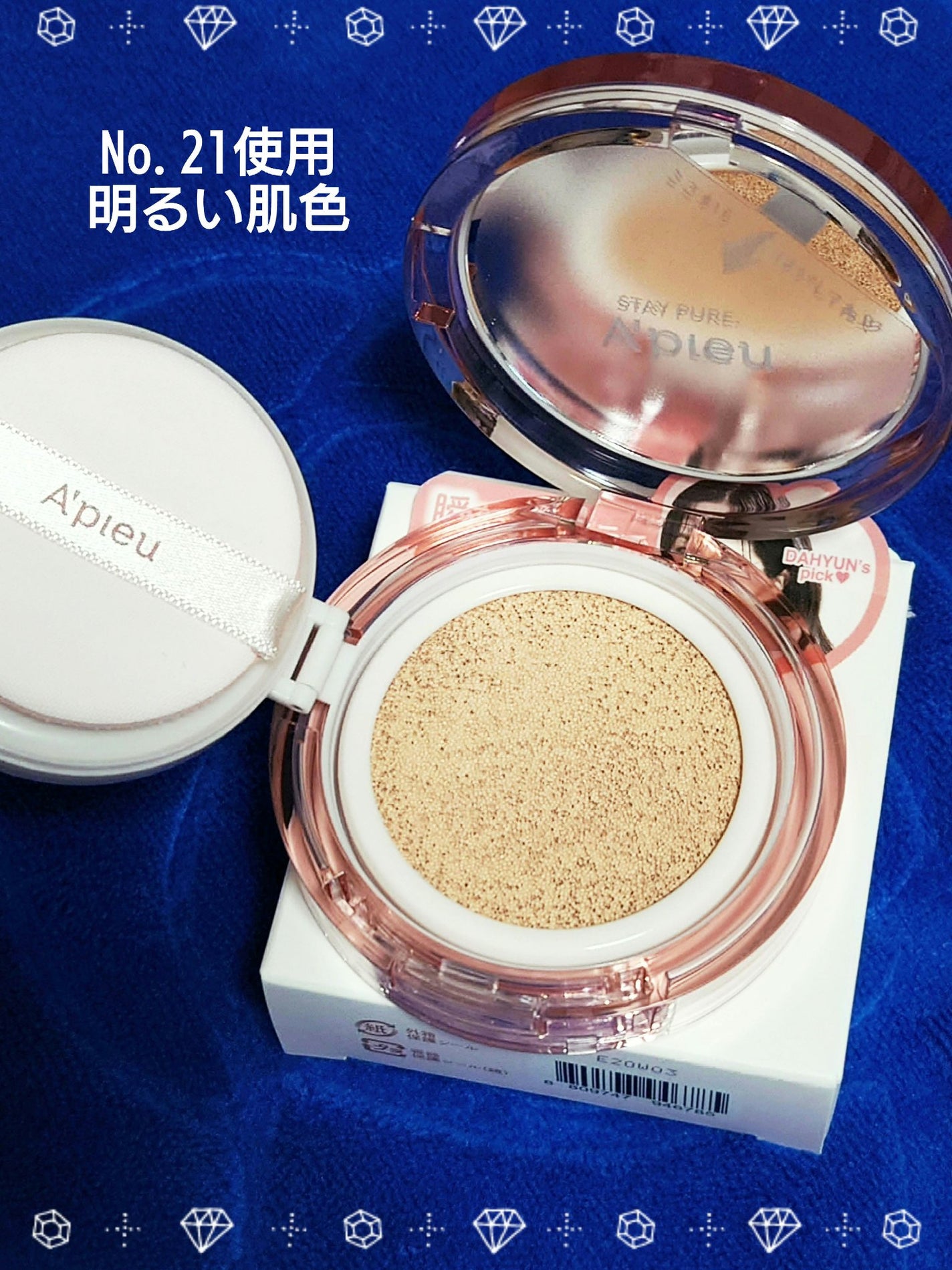 スキンケア ウォーターロッククッション /A’pieu/クッションファンデーションを使ったクチコミ(3枚目)