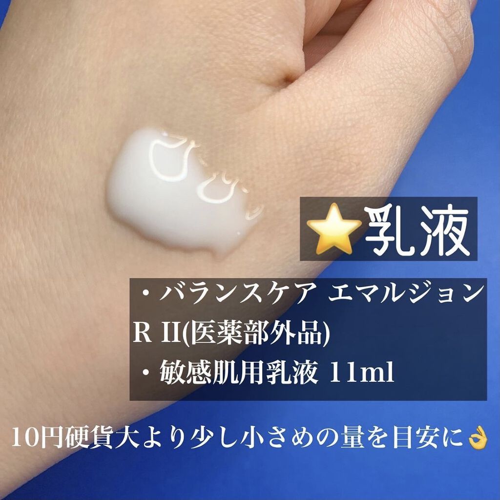 バランスケア ローション W II/d プログラム/化粧水を使ったクチコミ（3枚目）