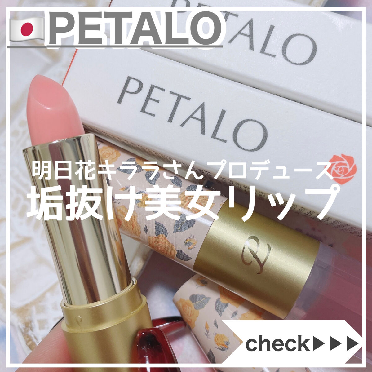 2イン1 シフォンティントバーム/PETALO/リップティントを使ったクチコミ（1枚目）