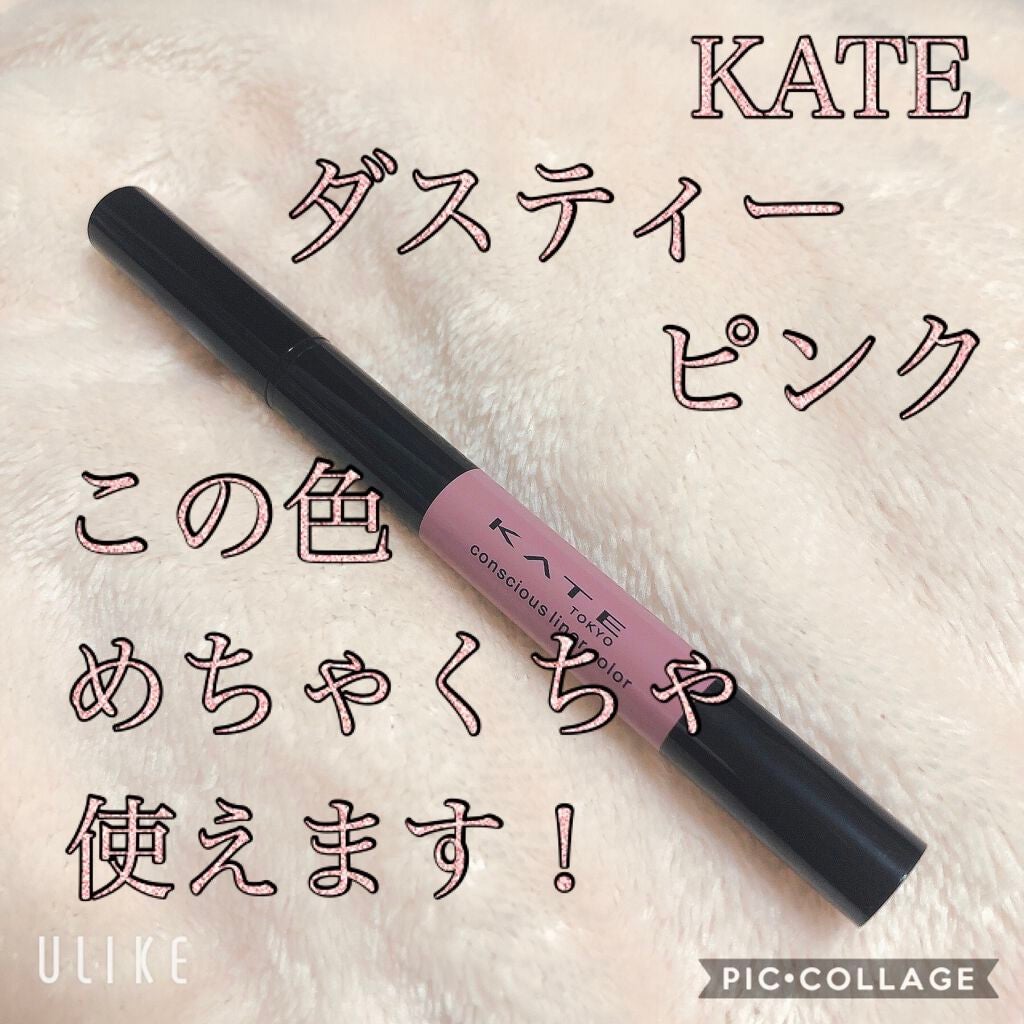 コンシャスライナーカラー/KATE/リキッドアイライナーを使ったクチコミ(1枚目)