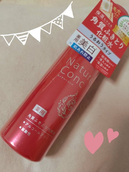 ネイチャーコンク 薬用クリアローション/ネイチャーコンク/拭き取り化粧水を使ったクチコミ(1枚目)