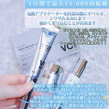 リードルショット100/VT/美容液を使ったクチコミ(4枚目)