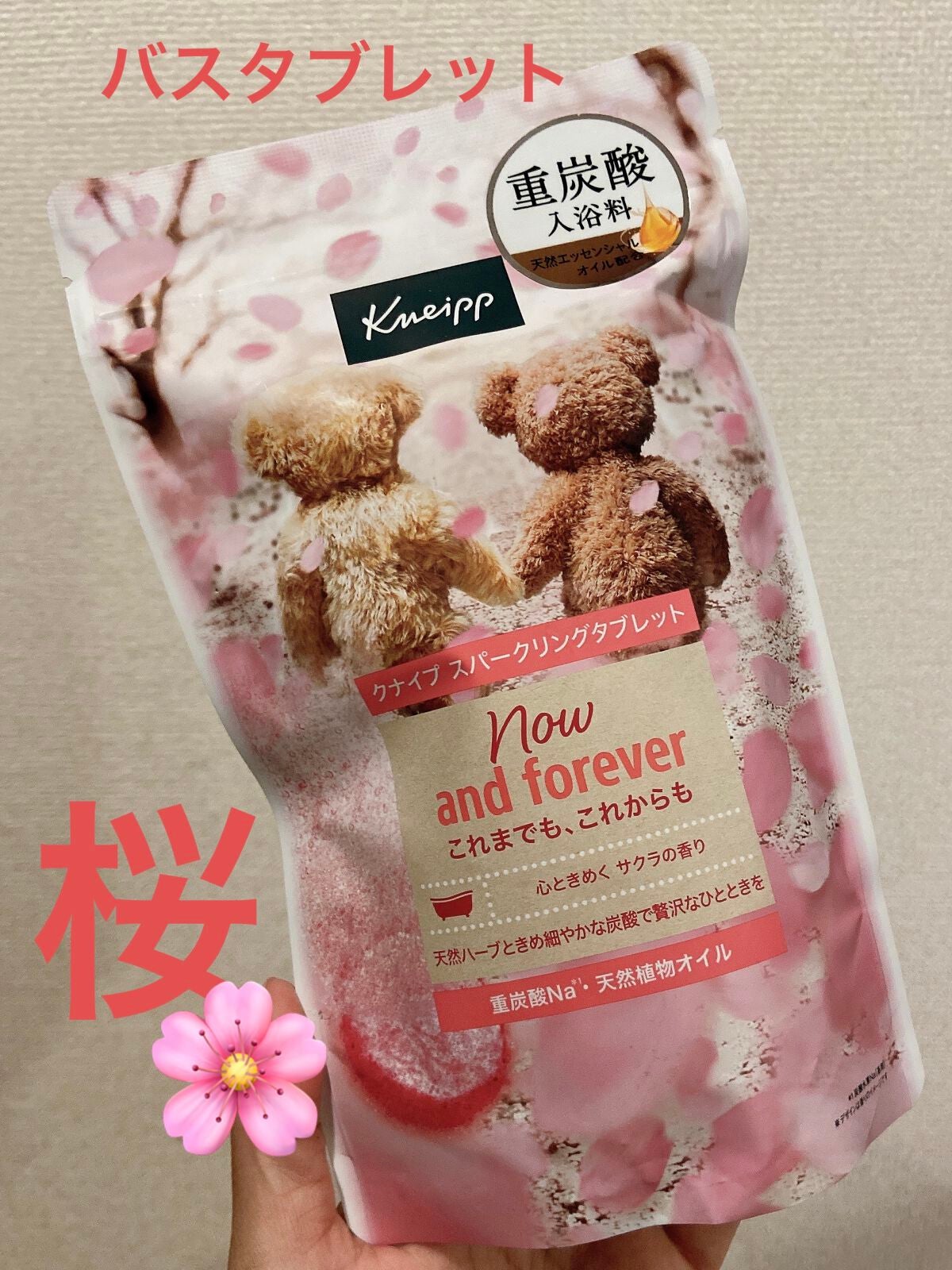 クナイプ スパークリングタブレット ラベンダーの香り/クナイプ/入浴剤を使ったクチコミ(1枚目)