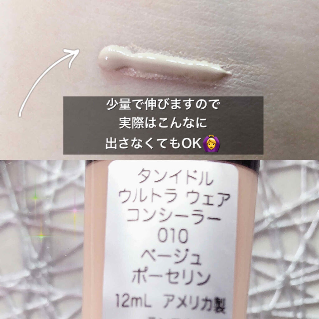 タンイドル ウルトラ ウェア コンシーラー 10/LANCOME/クリームコンシーラーを使ったクチコミ（2枚目）
