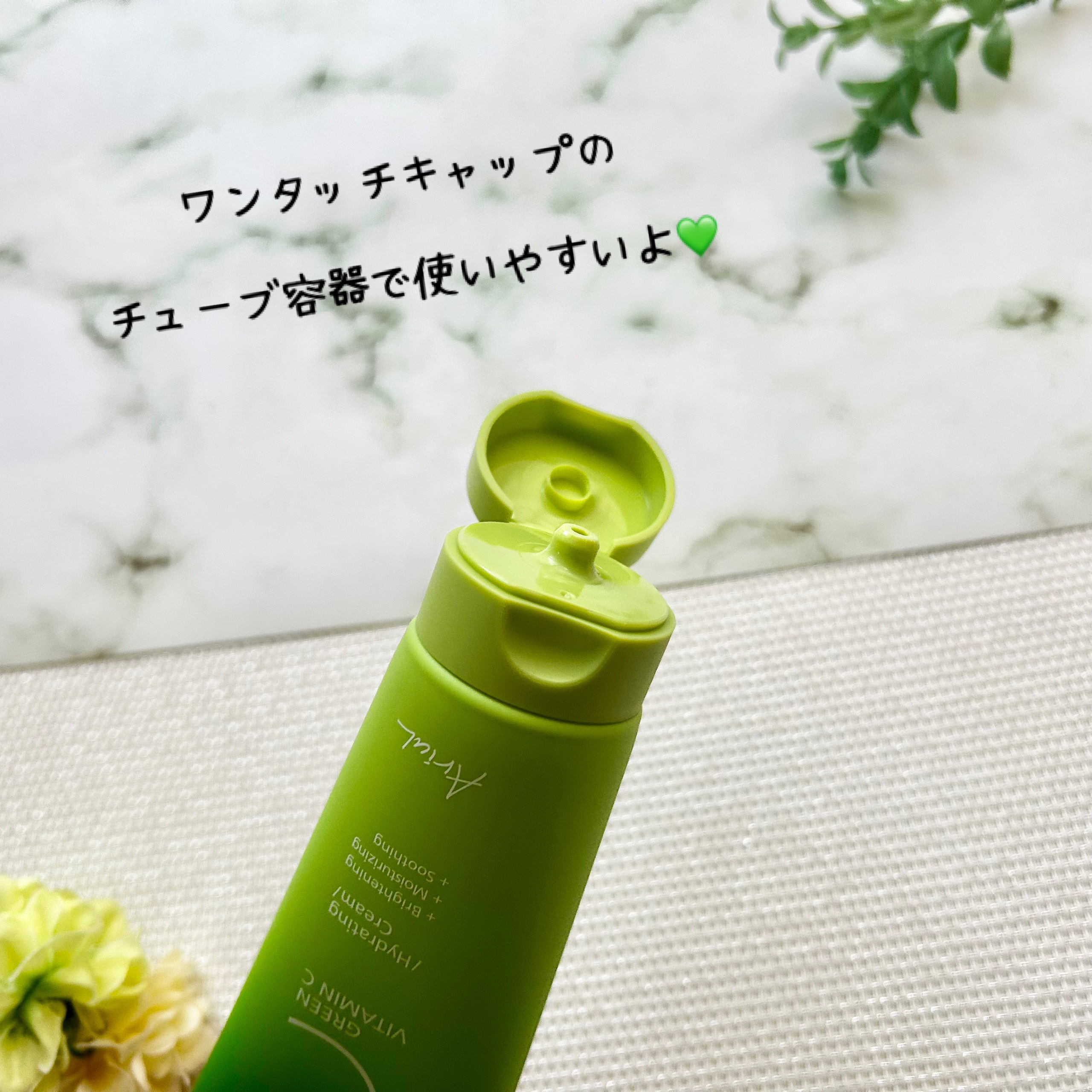 アリウル グリーンビタミンC ハイドレーティングクリーム/Ariul/フェイスクリームを使ったクチコミ（3枚目）