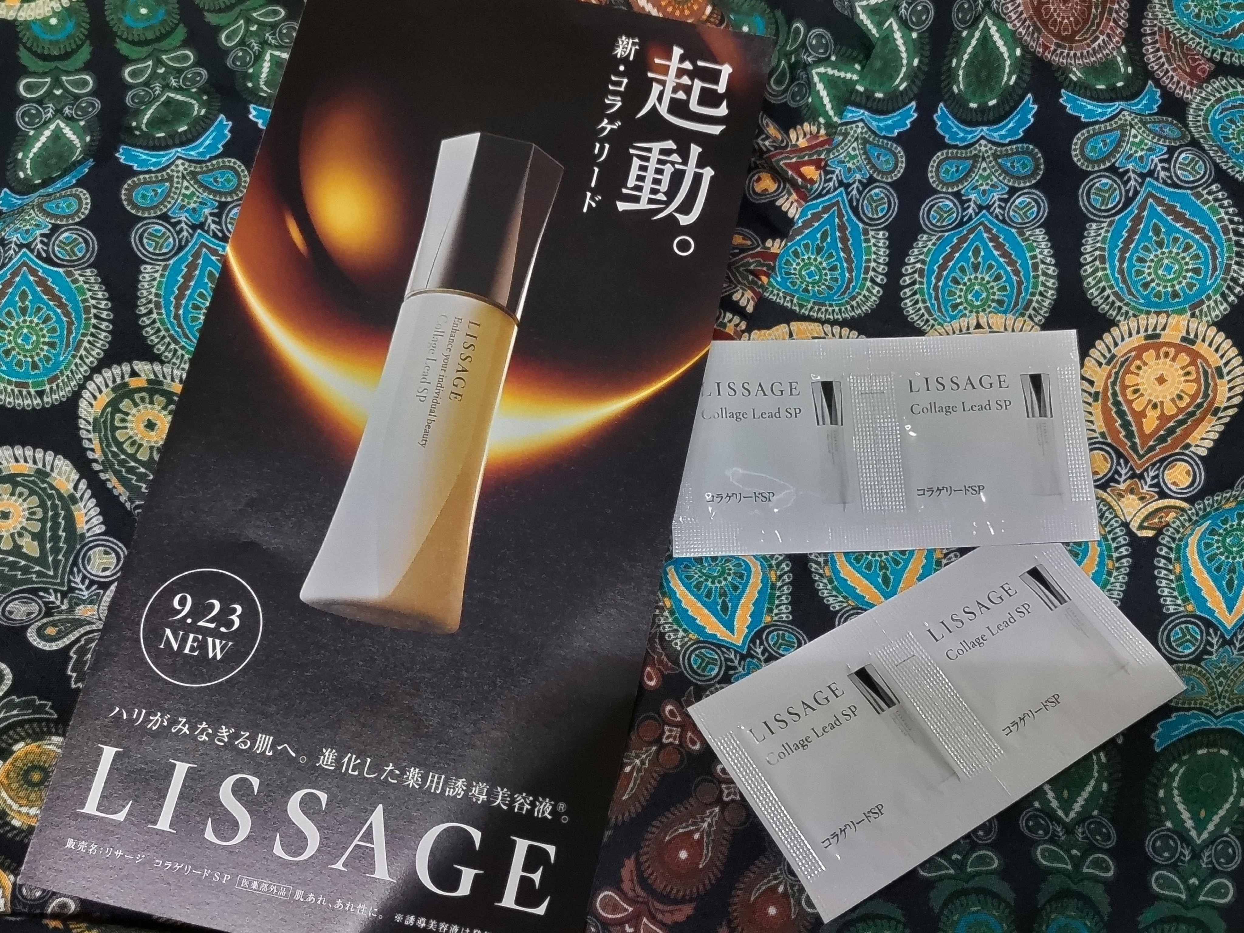 コラゲリードSP/リサージ/美容液を使ったクチコミ（1枚目）