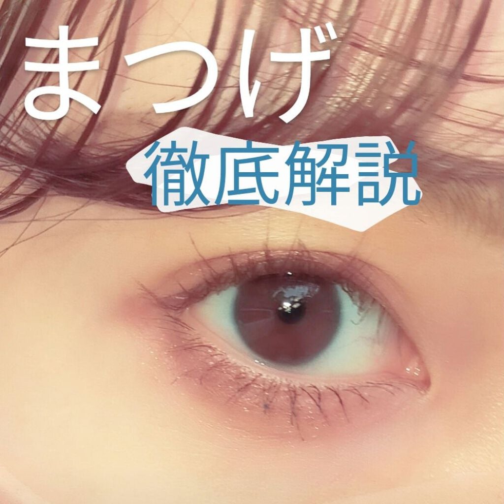 ロング&カールマスカラ アドバンストフィルム/ヒロインメイク/マスカラを使ったクチコミ(1枚目)