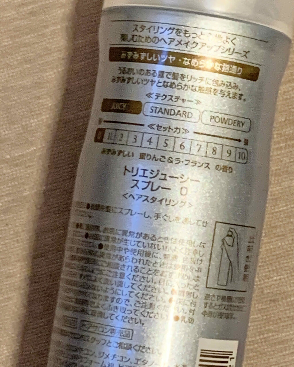 トリエスプレー0/LebeL/ヘアスプレーを使ったクチコミ（2枚目）