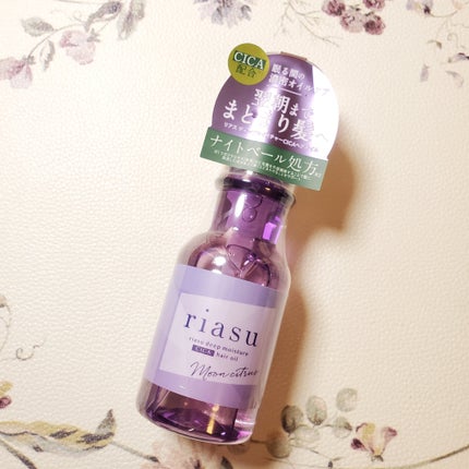 リアス ディープ モイスチャー シカ ヘアオイル/riasu/ヘアミルクを使ったクチコミ(4枚目)