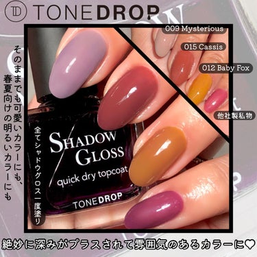 TONE DROP ネイルポリッシュ  012 Baby Fox/D-UP/マニキュアの画像