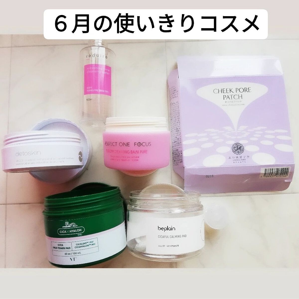 シカフル カーミングパッド/beplain/その他スキンケアを使ったクチコミ（1枚目）