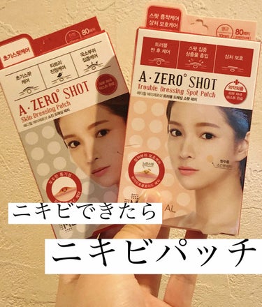  A-zero Shot スキンドレッシングパッチ/MEDIHEAL/シートマスク・パックを使ったクチコミ（1枚目）