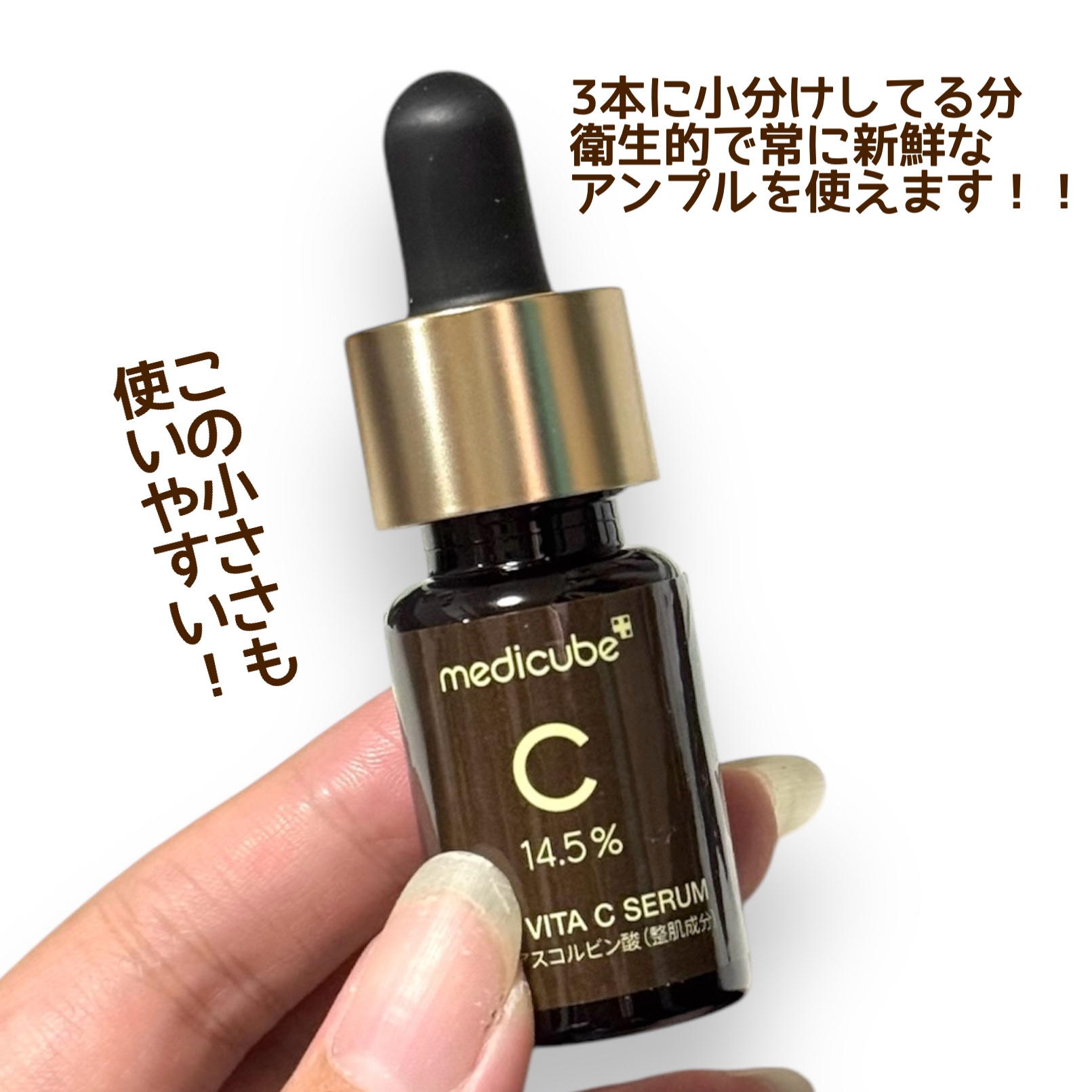 ディープビタCアンプル2.0/MEDICUBE/美容液を使ったクチコミ（2枚目）