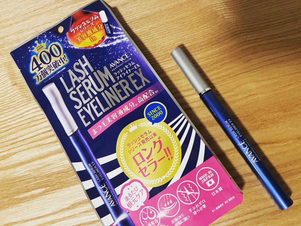 çŽ
èð on LIPS ããŸã€æ¯çŸå®¹æ¶²é
åã®ã©ãã·ã¥ã»ã©ã ã¢ã€ã©ã€ããŒEXãã詊ããããŠ..ãïŒ1æç®ïŒ