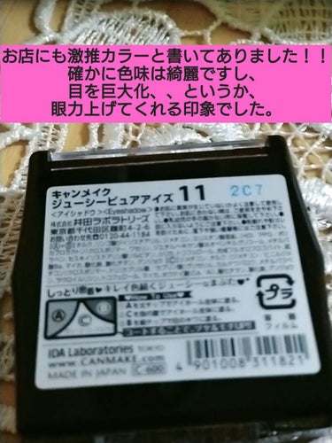 ジューシーピュアアイズ/キャンメイク/アイシャドウパレットを使ったクチコミ（3枚目）