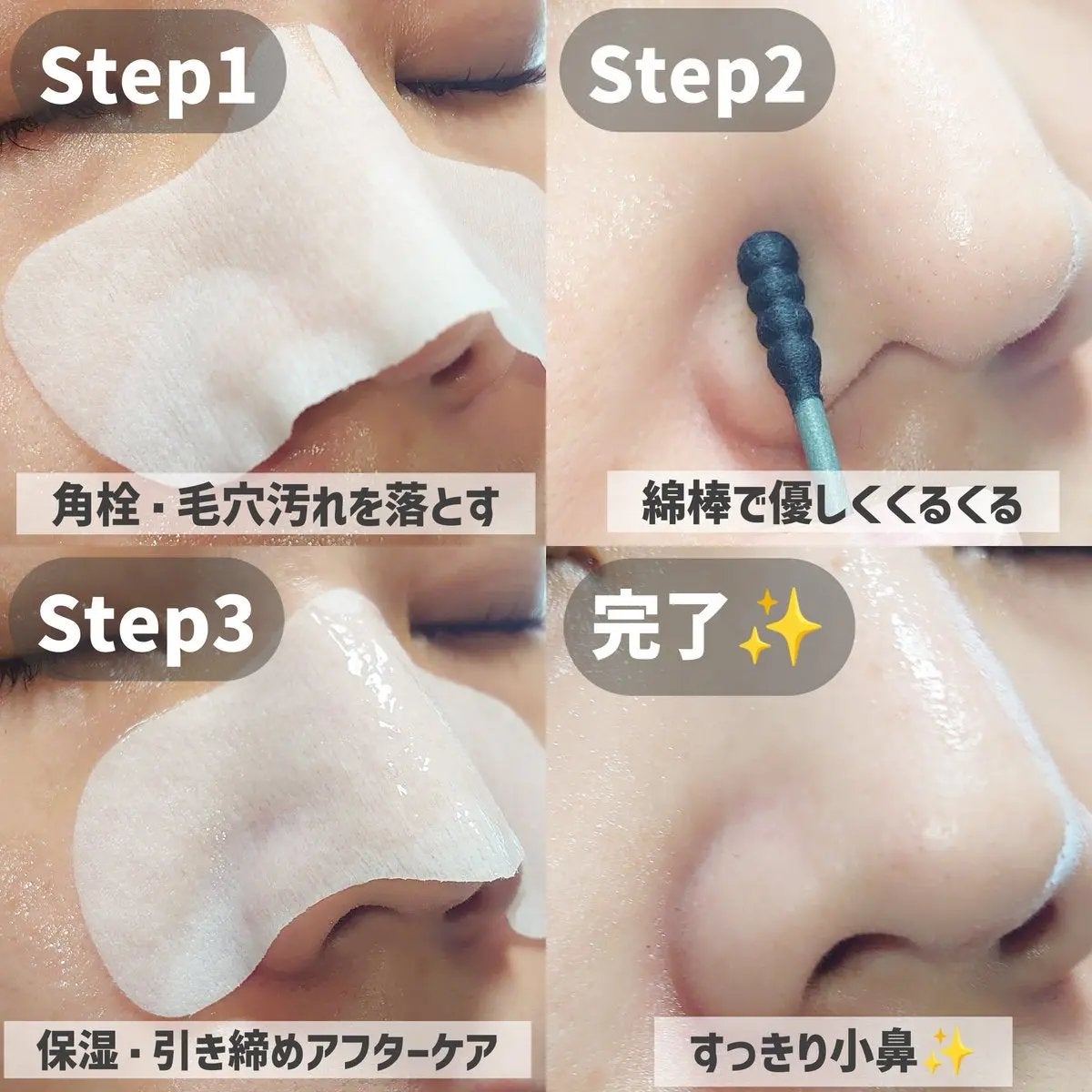 アンチポアブラックヘッドパーフェクトクリアキット/CNP Laboratory/シートマスク・パックを使ったクチコミ(2枚目)