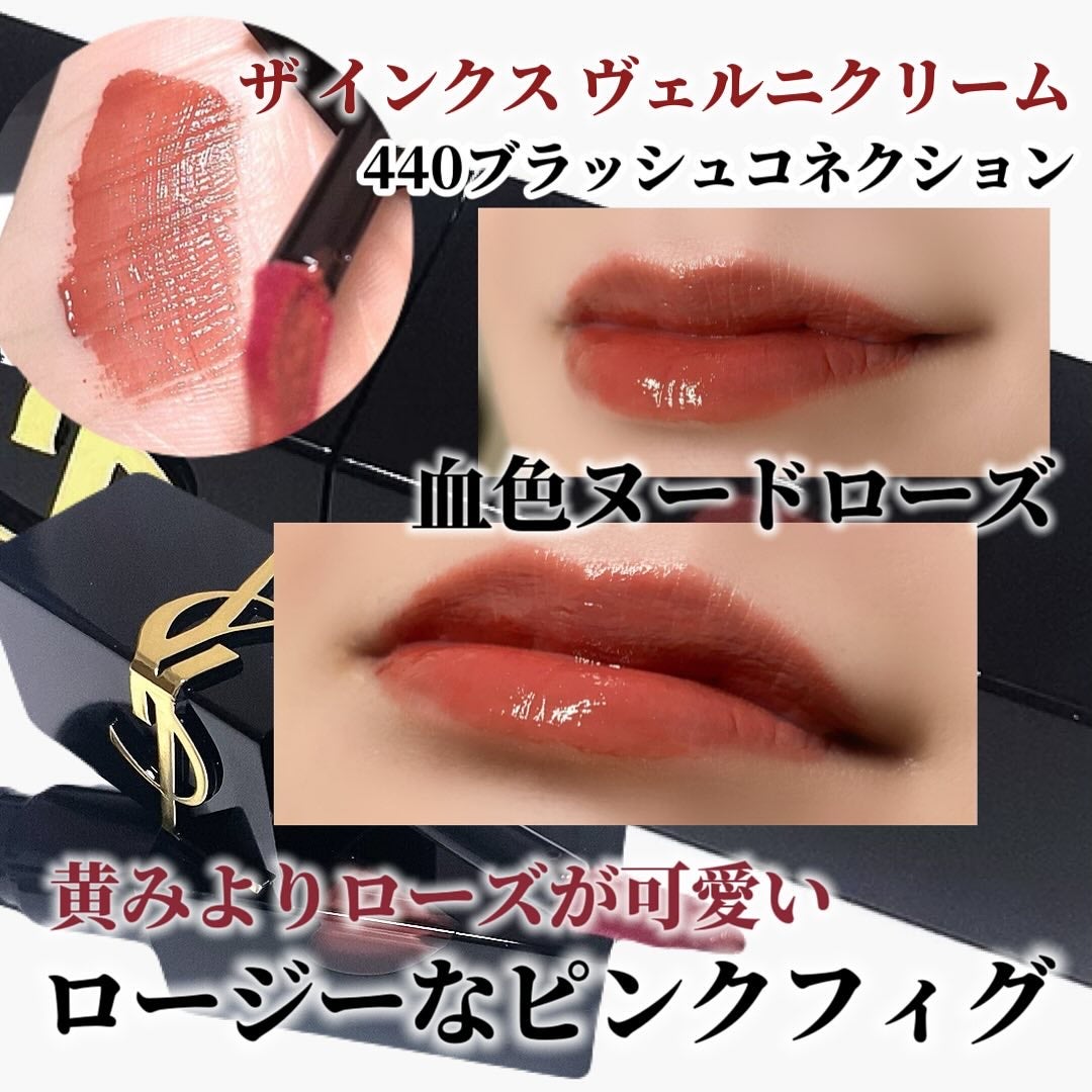 YSL ザ インクス ヴィニルクリーム/YVES SAINT LAURENT BEAUTE/口紅を使ったクチコミ(5枚目)