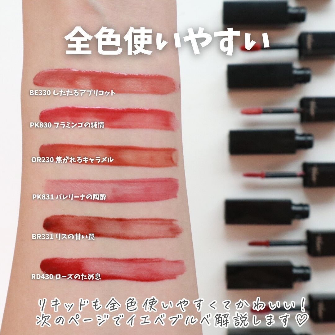 ネンマクフェイク リキッド/Visée/口紅を使ったクチコミ(5枚目)