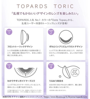 TOPARDS 1day/TOPARDS/ワンデー（１DAY）カラコンを使ったクチコミ（2枚目）