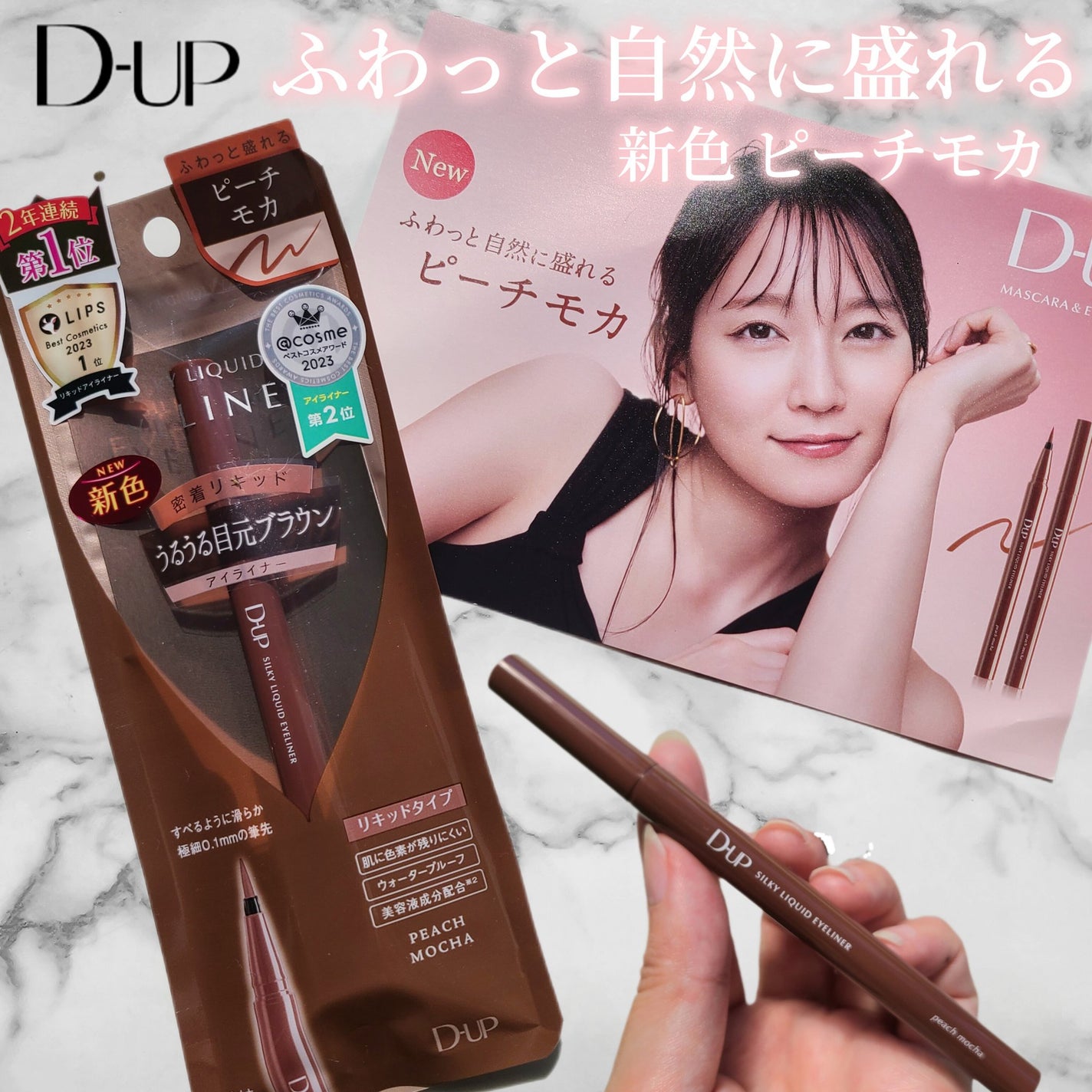 シルキーリキッドアイライナーWP/D-UP/リキッドアイライナーを使ったクチコミ(1枚目)