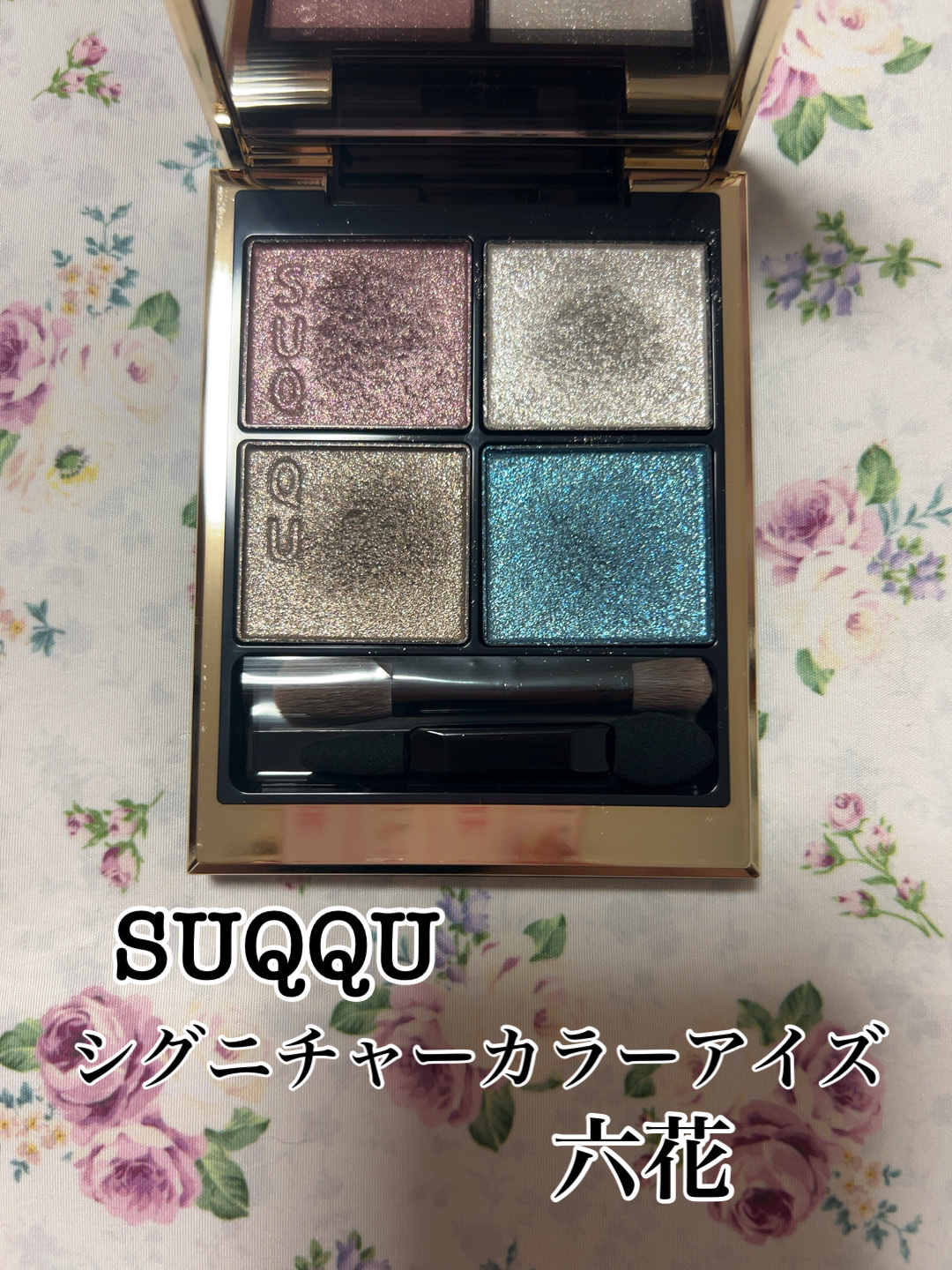 流花さん専用ノエビアSPECIALE メイクアップキット 2019 スプリング 試してみた】SUQQU メイクアップ キット 六花のリアルな口コミ