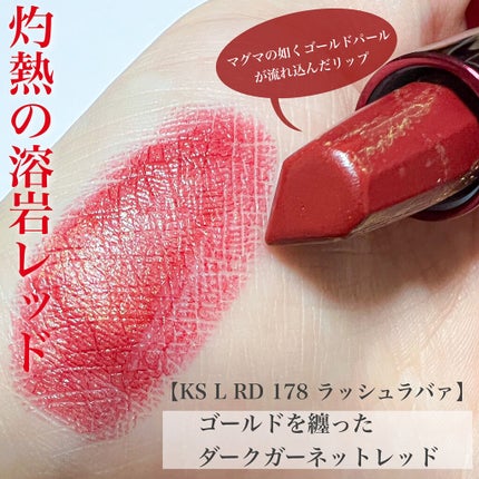 キヌ ルージュ サテン/shu uemura/口紅を使ったクチコミ(3枚目)