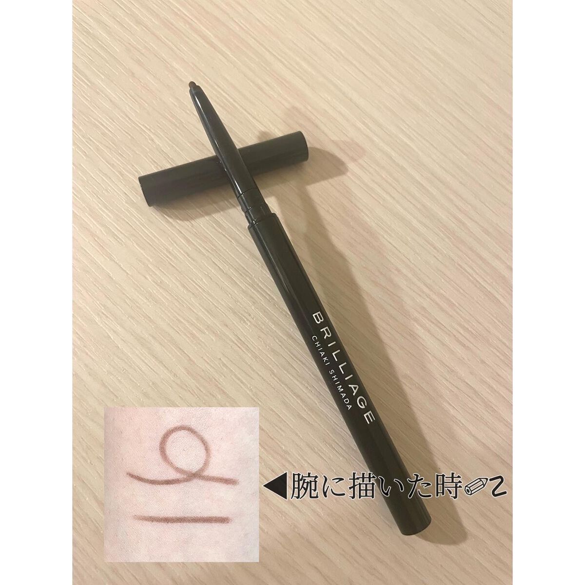 パワーアイズ ウォータープルーフライナー/ブリリアージュ/ペンシルアイライナーを使ったクチコミ(3枚目)